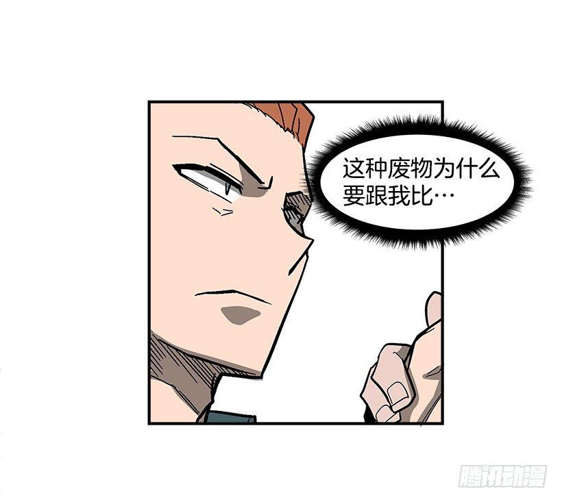 最强一击韩漫全集-43.第二场无删减无遮挡章节图片 