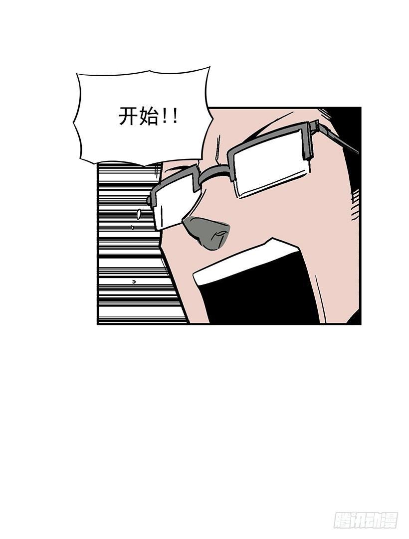 最强一击韩漫全集-43.第二场无删减无遮挡章节图片 
