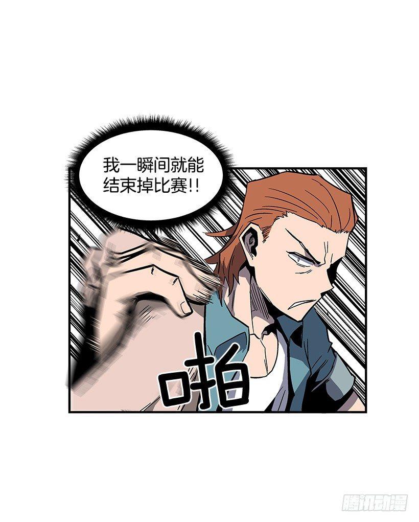 最强一击韩漫全集-43.第二场无删减无遮挡章节图片 
