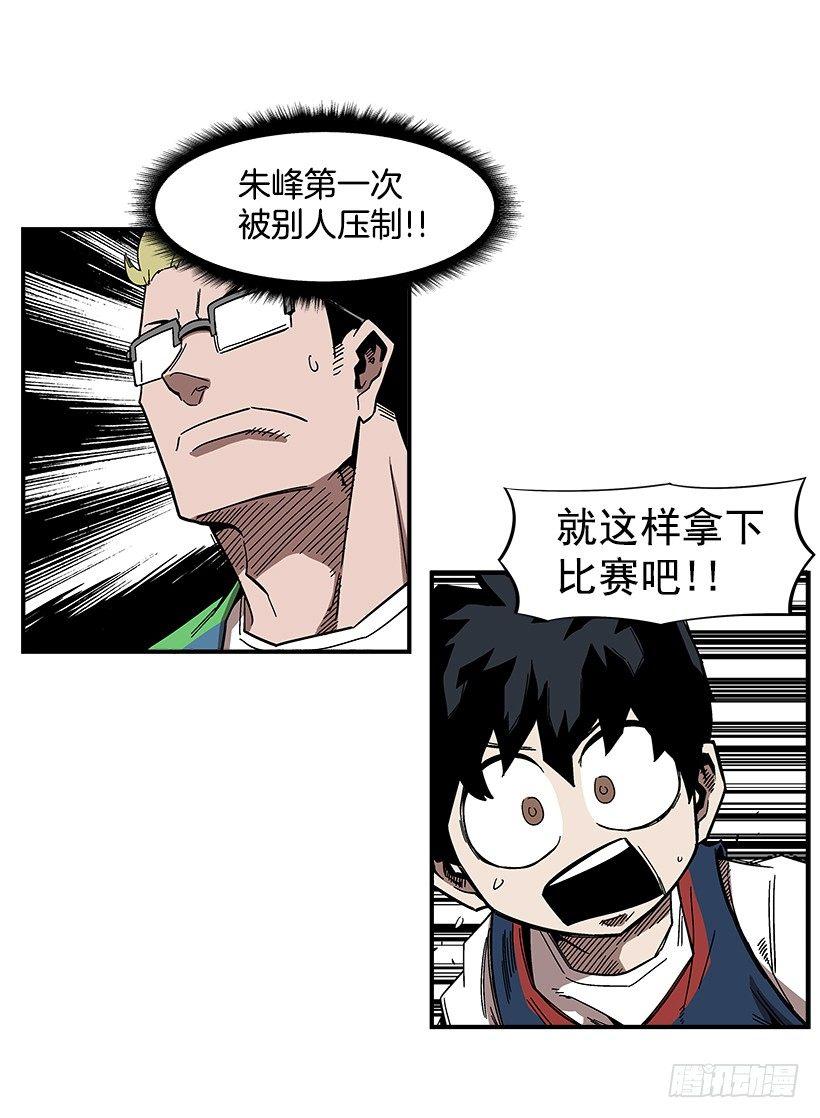 最强一击韩漫全集-43.第二场无删减无遮挡章节图片 