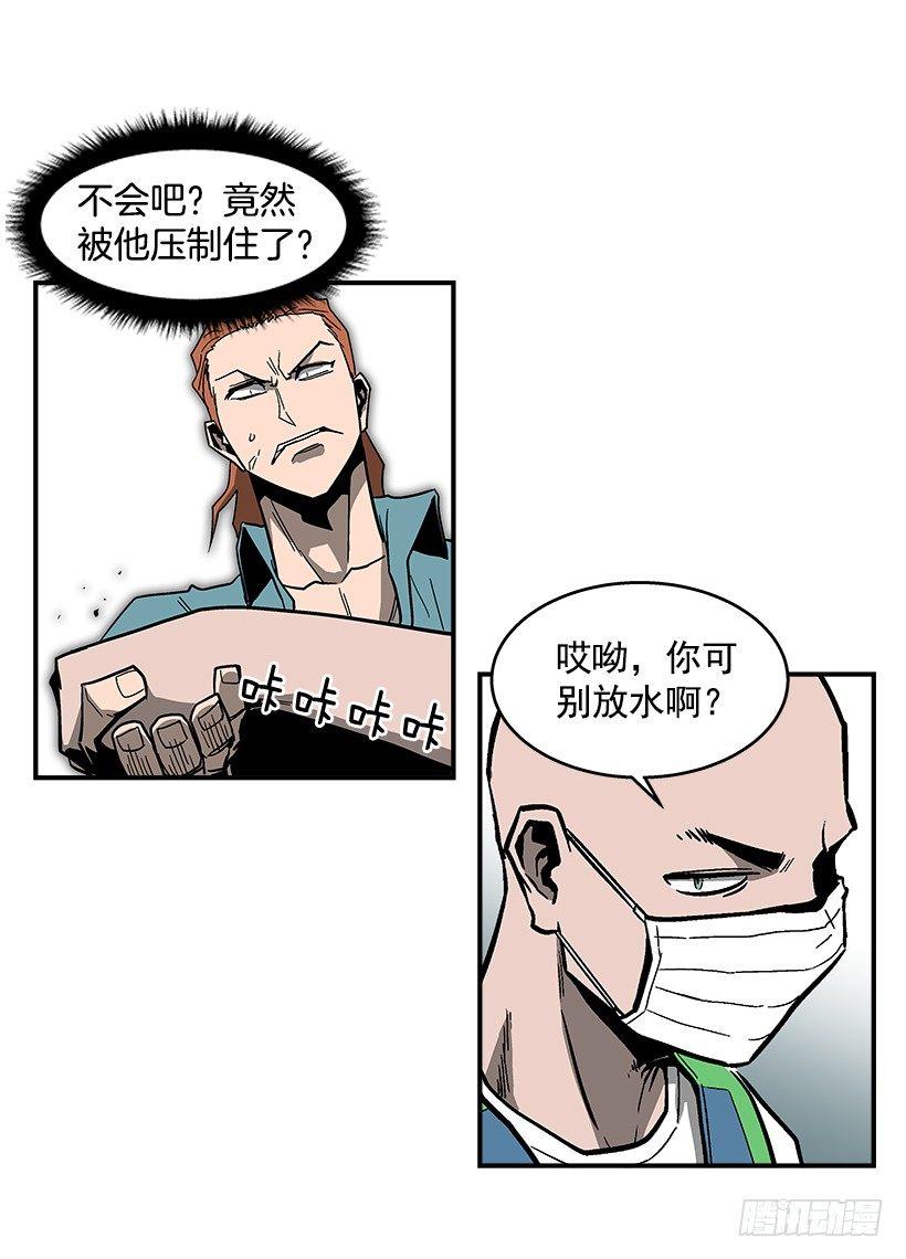 最强一击韩漫全集-43.第二场无删减无遮挡章节图片 
