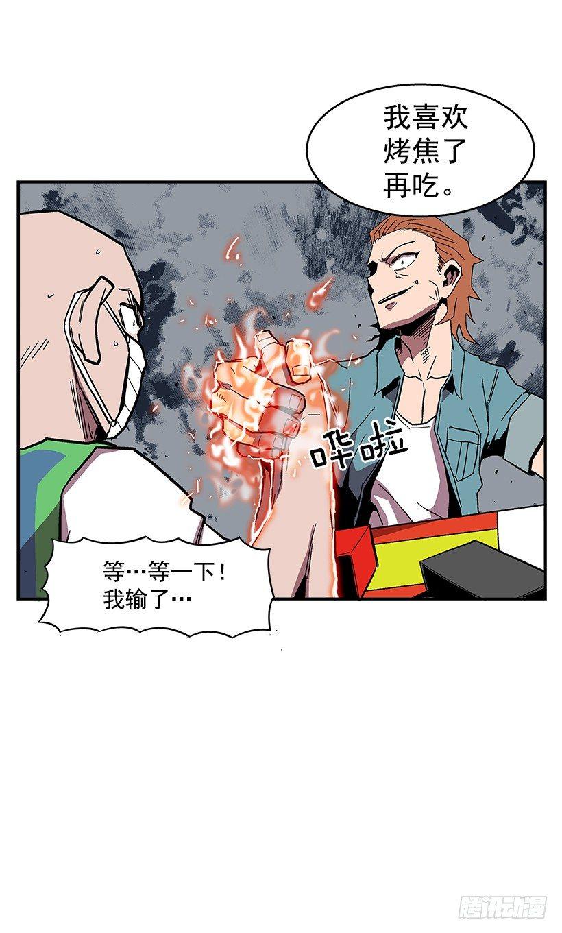最强一击韩漫全集-43.第二场无删减无遮挡章节图片 