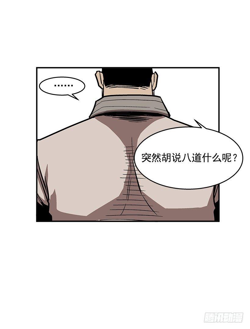 最强一击韩漫全集-45.校长现身无删减无遮挡章节图片 