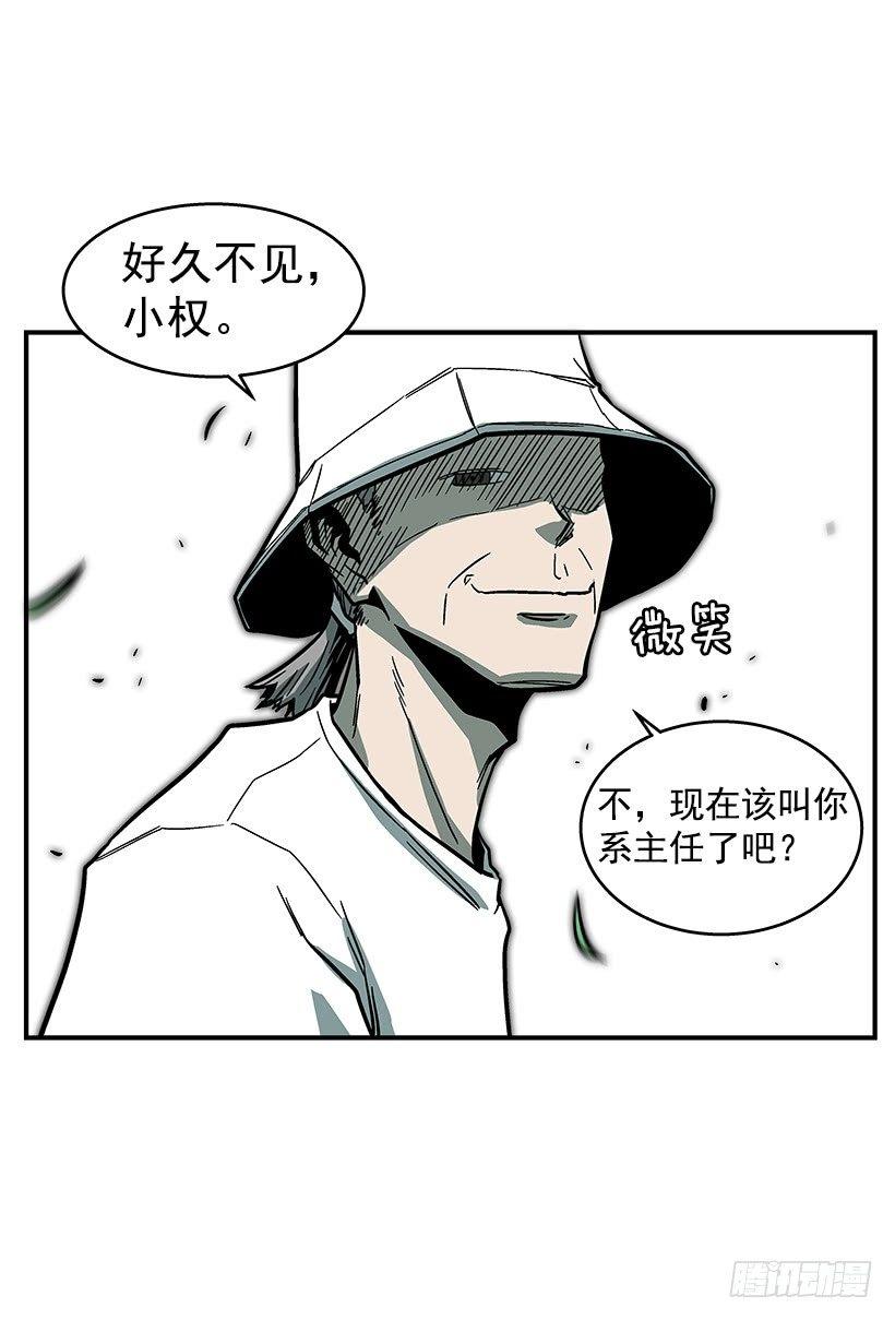 最强一击韩漫全集-45.校长现身无删减无遮挡章节图片 
