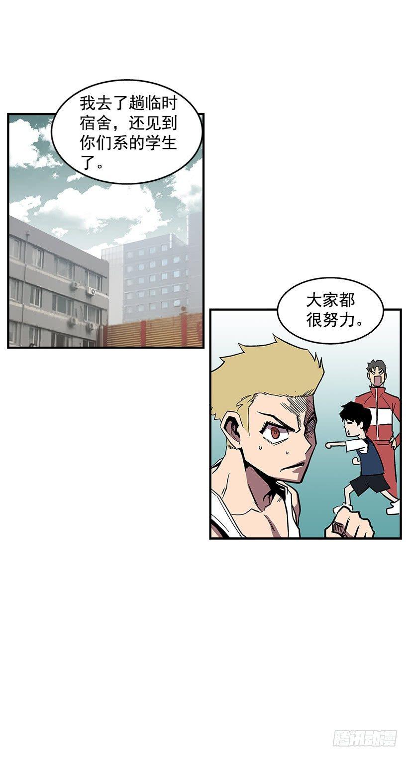 最强一击韩漫全集-45.校长现身无删减无遮挡章节图片 