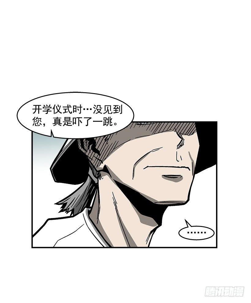 最强一击韩漫全集-45.校长现身无删减无遮挡章节图片 