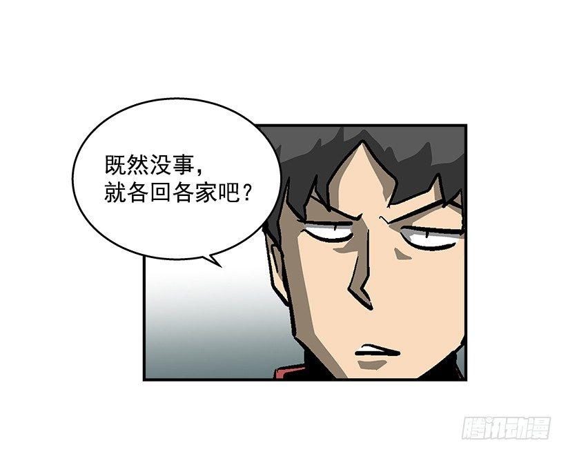 最强一击韩漫全集-45.校长现身无删减无遮挡章节图片 