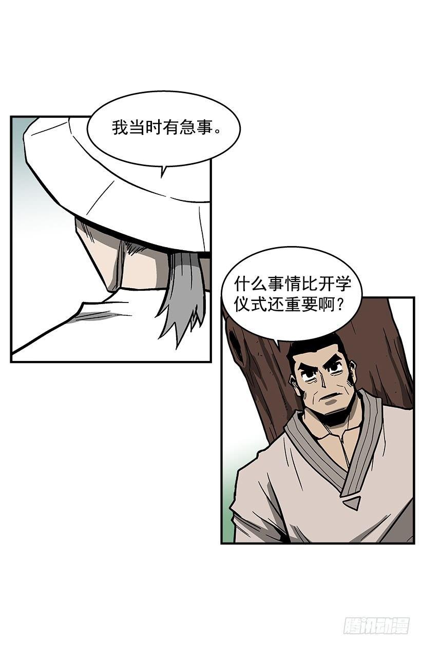 最强一击韩漫全集-45.校长现身无删减无遮挡章节图片 