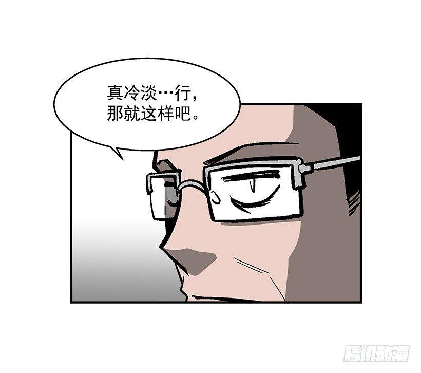 最强一击韩漫全集-45.校长现身无删减无遮挡章节图片 