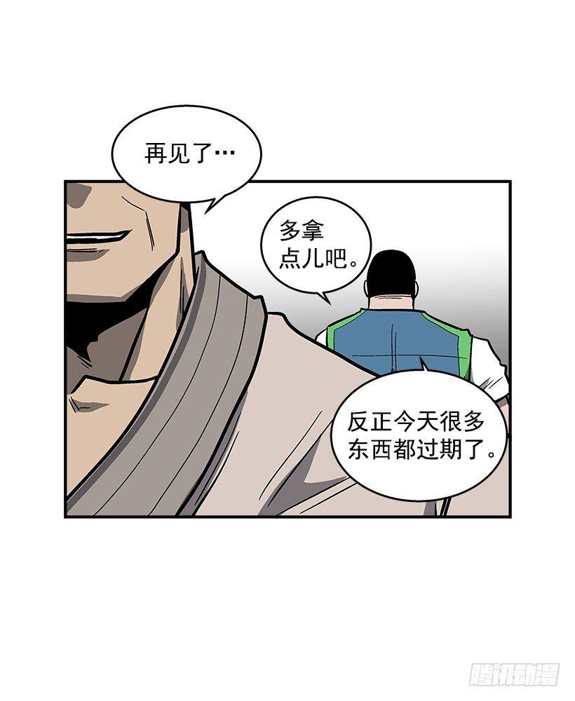 最强一击韩漫全集-45.校长现身无删减无遮挡章节图片 