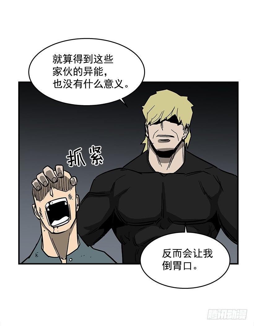 最强一击韩漫全集-46.真是久违的感觉啊无删减无遮挡章节图片 