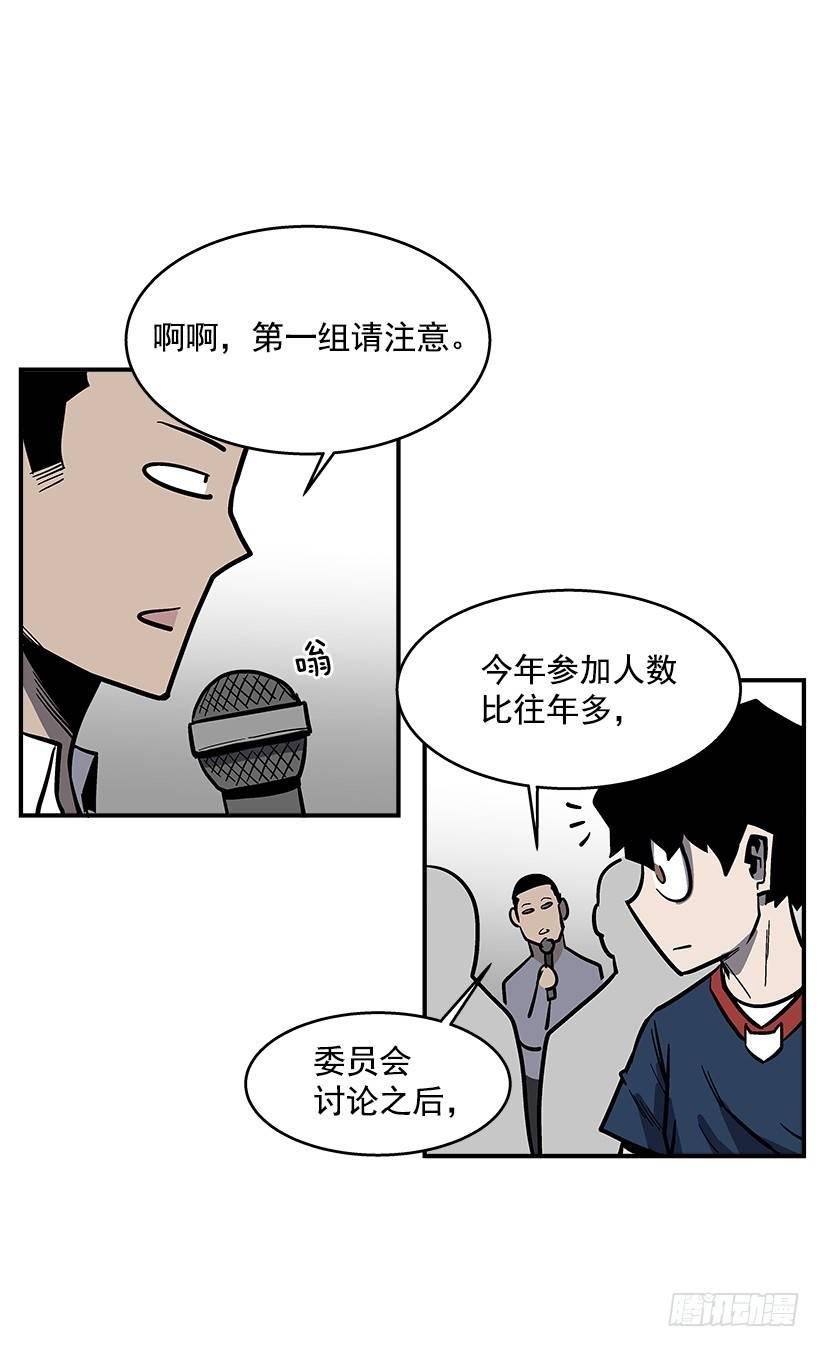 最强一击韩漫全集-47.下定决心无删减无遮挡章节图片 