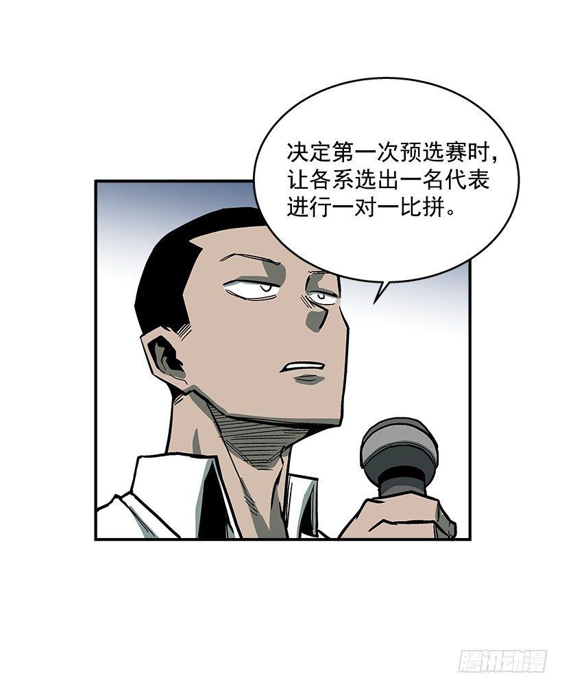 最强一击韩漫全集-47.下定决心无删减无遮挡章节图片 