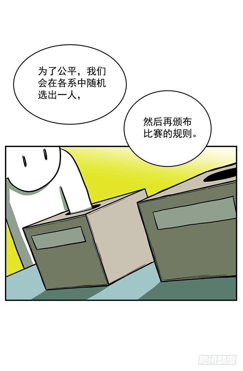 最强一击韩漫全集-47.下定决心无删减无遮挡章节图片 