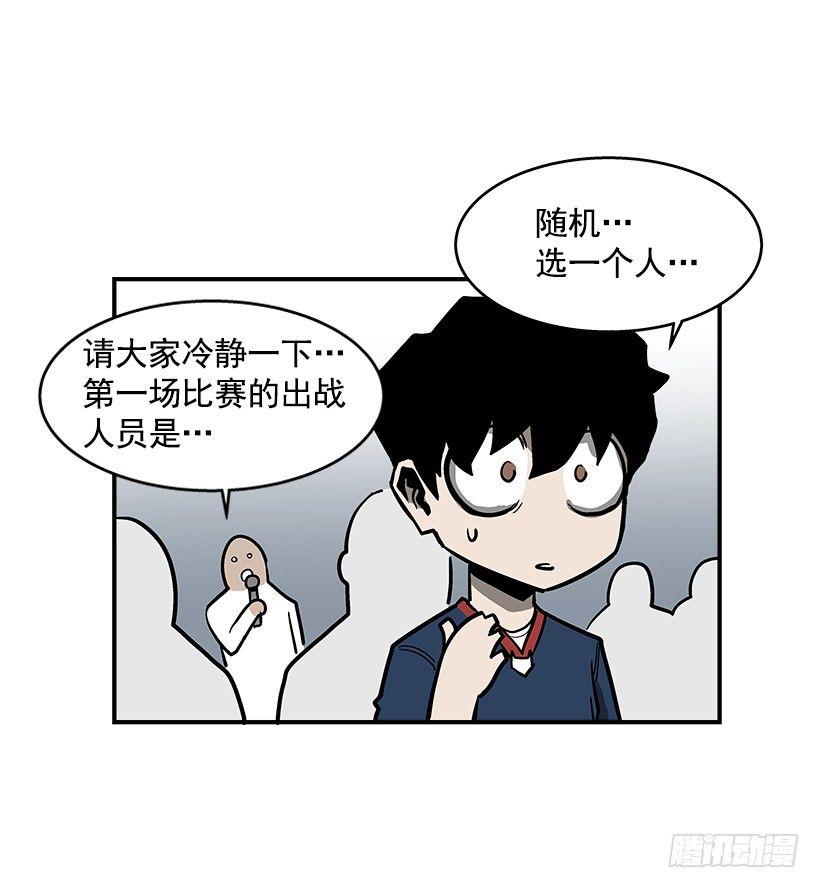 最强一击韩漫全集-47.下定决心无删减无遮挡章节图片 
