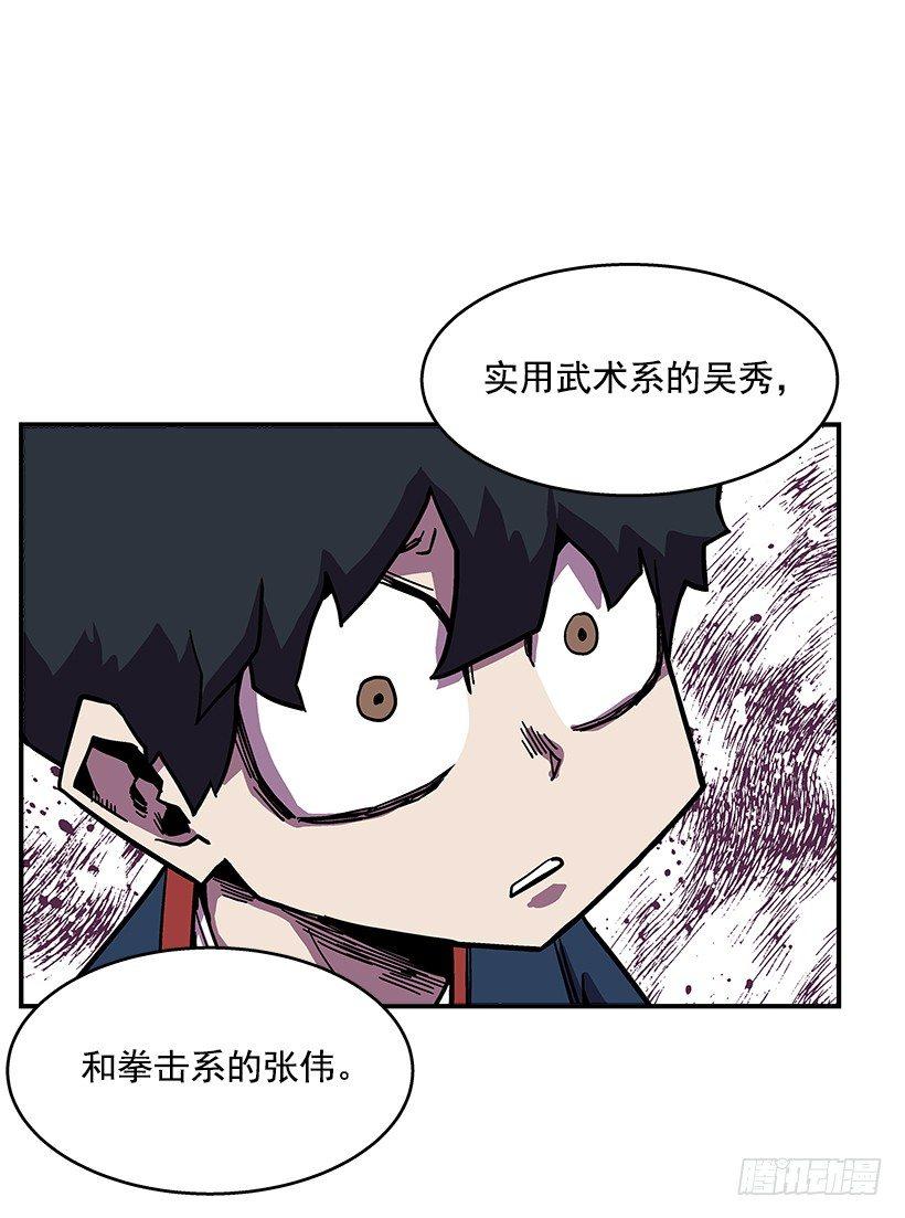 最强一击韩漫全集-47.下定决心无删减无遮挡章节图片 