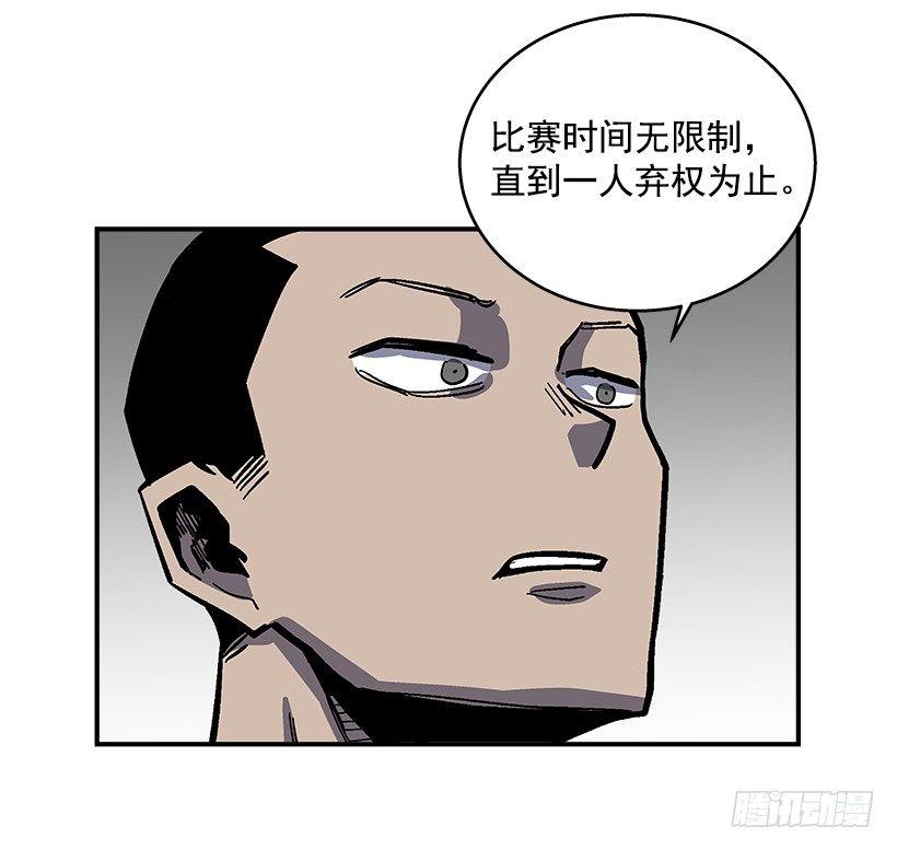 最强一击韩漫全集-47.下定决心无删减无遮挡章节图片 
