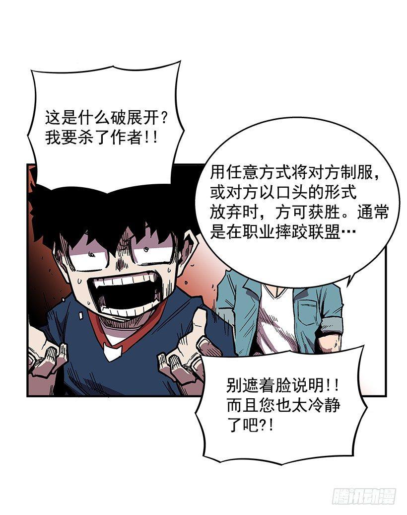 最强一击韩漫全集-47.下定决心无删减无遮挡章节图片 