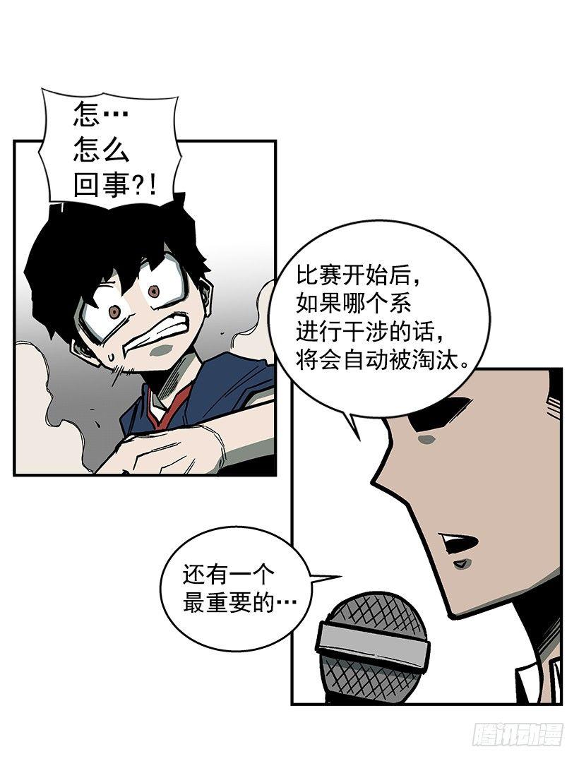 最强一击韩漫全集-47.下定决心无删减无遮挡章节图片 