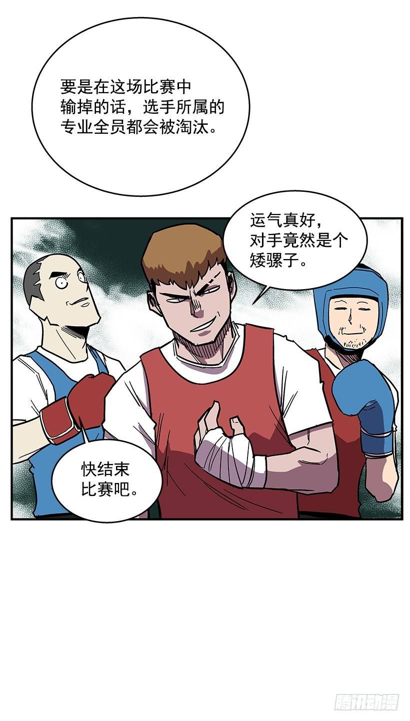 最强一击韩漫全集-47.下定决心无删减无遮挡章节图片 