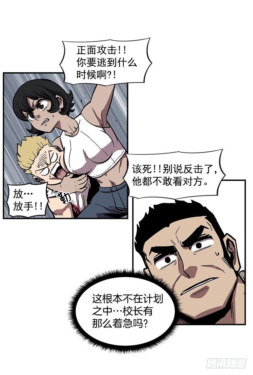 最强一击韩漫全集-47.下定决心无删减无遮挡章节图片 