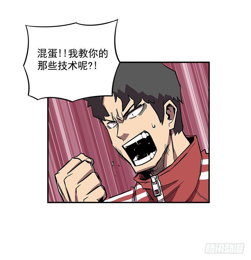 最强一击韩漫全集-47.下定决心无删减无遮挡章节图片 