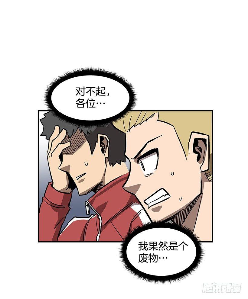 最强一击韩漫全集-47.下定决心无删减无遮挡章节图片 