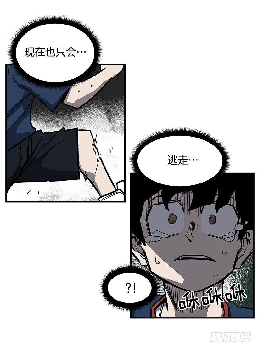 最强一击韩漫全集-47.下定决心无删减无遮挡章节图片 