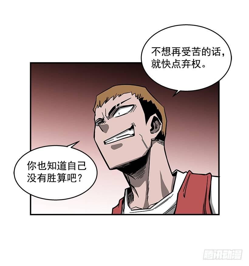 最强一击韩漫全集-47.下定决心无删减无遮挡章节图片 