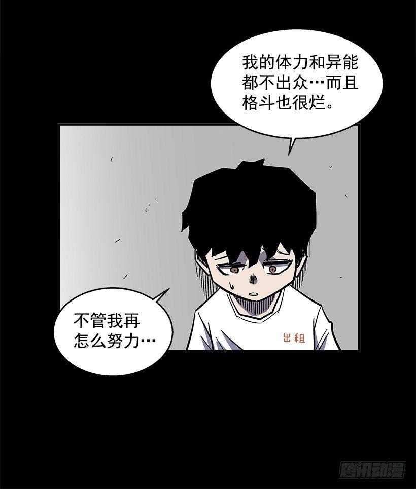 最强一击韩漫全集-47.下定决心无删减无遮挡章节图片 