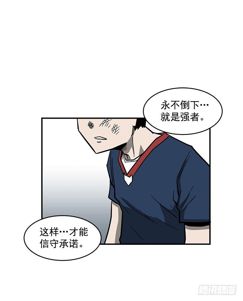 最强一击韩漫全集-47.下定决心无删减无遮挡章节图片 