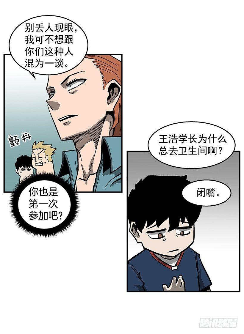 最强一击韩漫全集-47.下定决心无删减无遮挡章节图片 