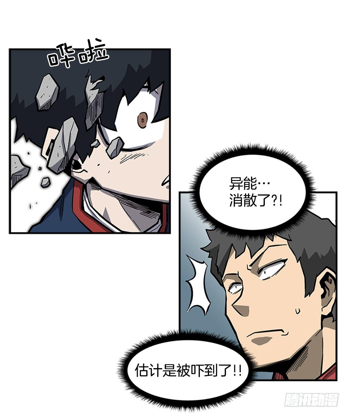 最强一击韩漫全集-48.原来是实战派无删减无遮挡章节图片 