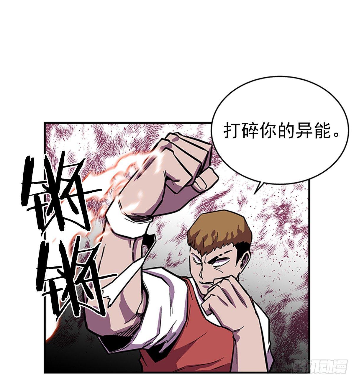 最强一击韩漫全集-48.原来是实战派无删减无遮挡章节图片 
