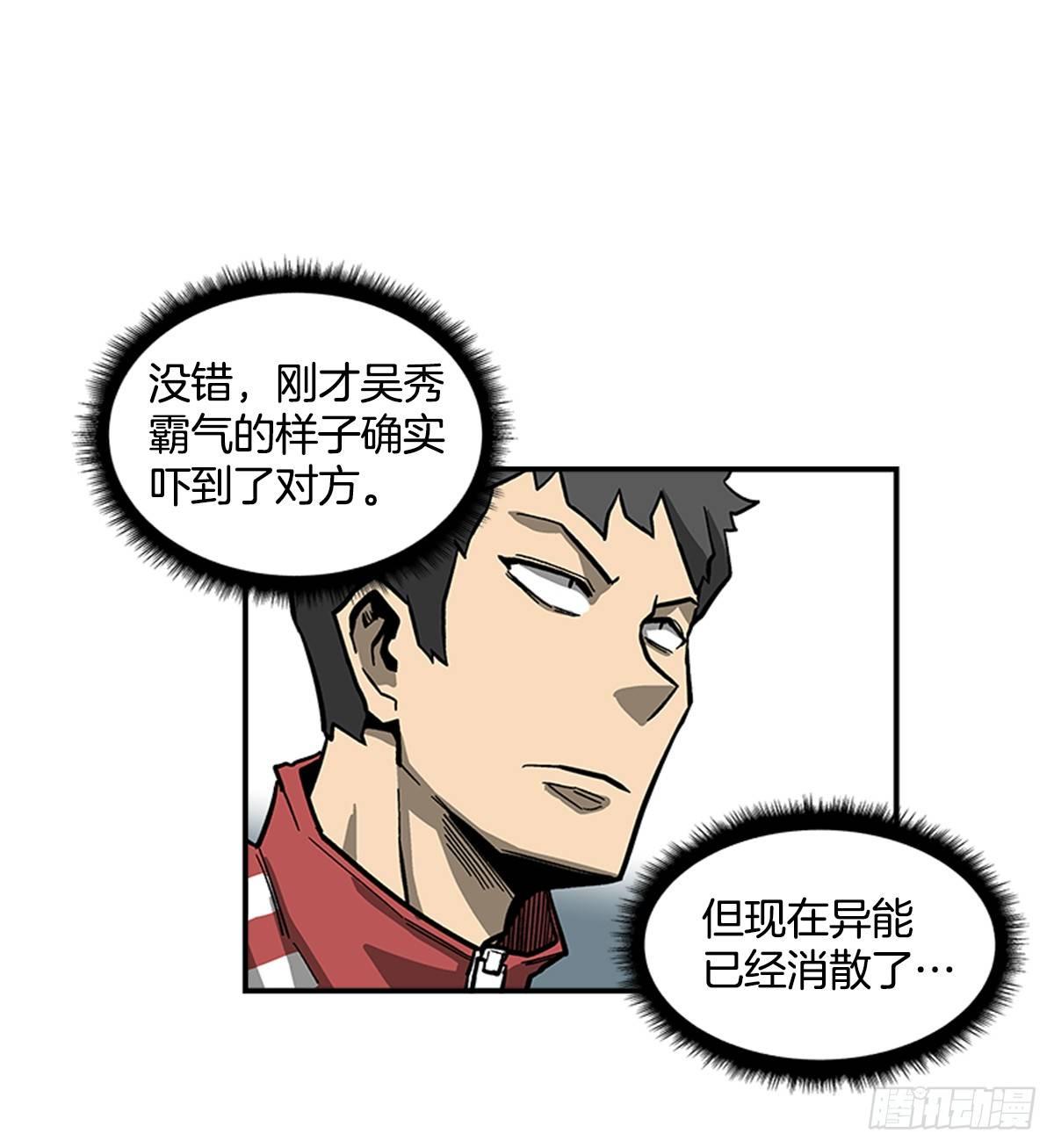 最强一击韩漫全集-48.原来是实战派无删减无遮挡章节图片 