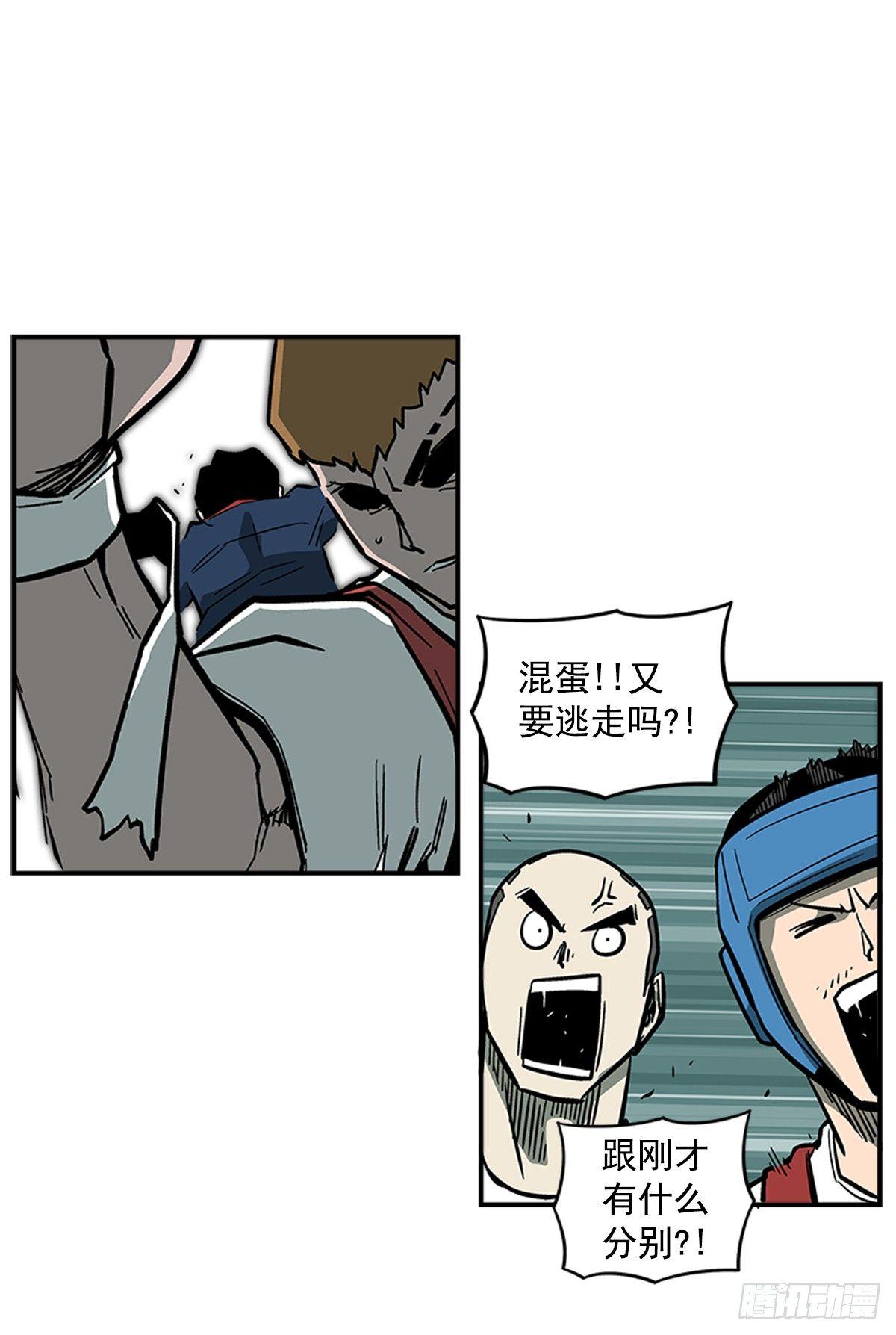 最强一击韩漫全集-48.原来是实战派无删减无遮挡章节图片 