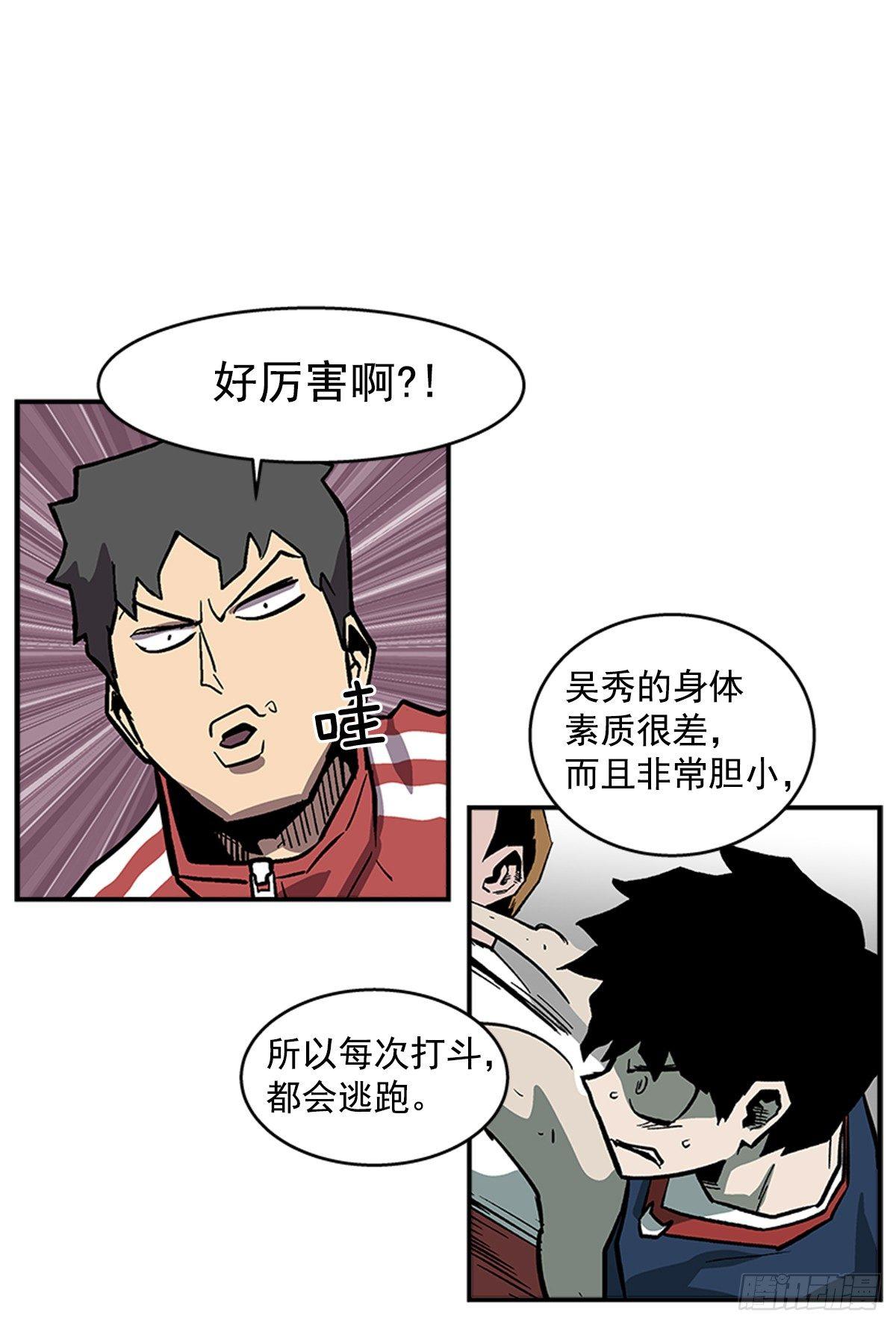 最强一击韩漫全集-48.原来是实战派无删减无遮挡章节图片 