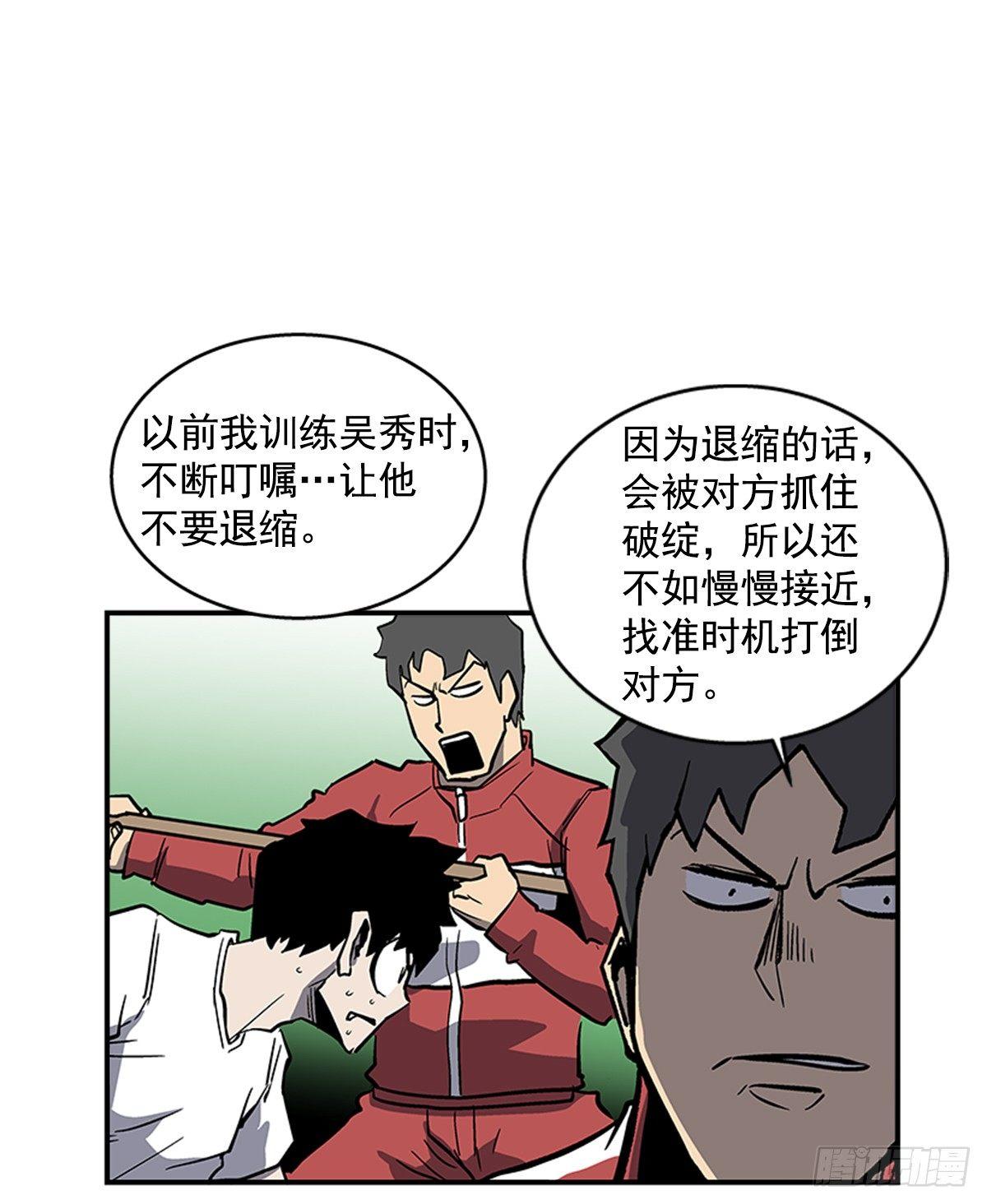 最强一击韩漫全集-48.原来是实战派无删减无遮挡章节图片 