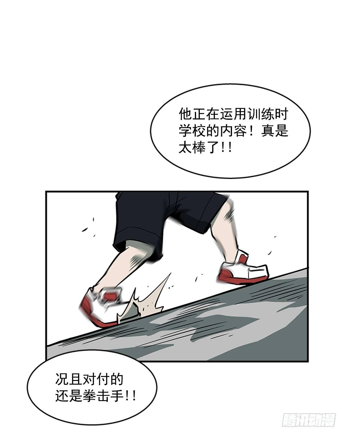 最强一击韩漫全集-48.原来是实战派无删减无遮挡章节图片 