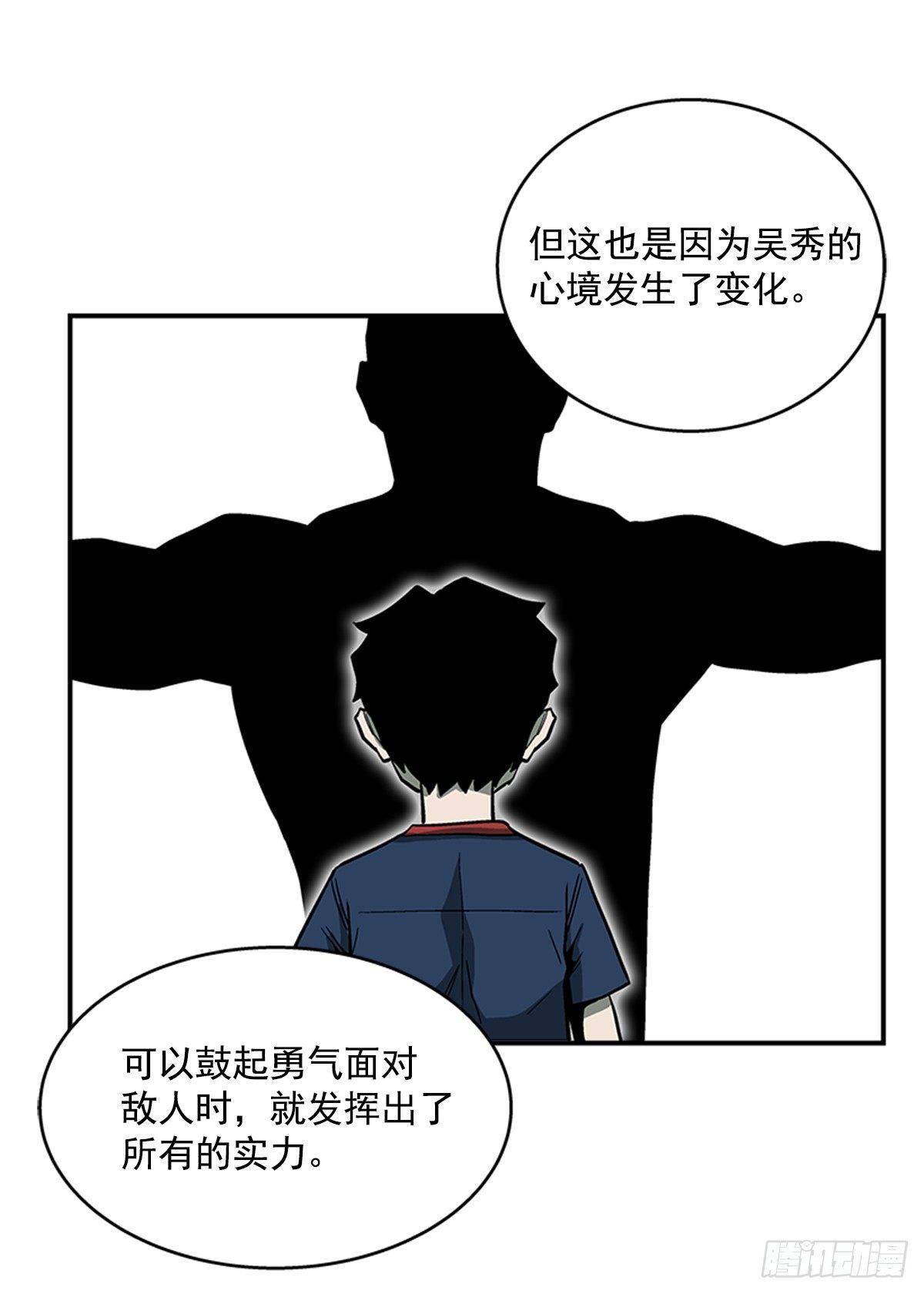 最强一击韩漫全集-48.原来是实战派无删减无遮挡章节图片 