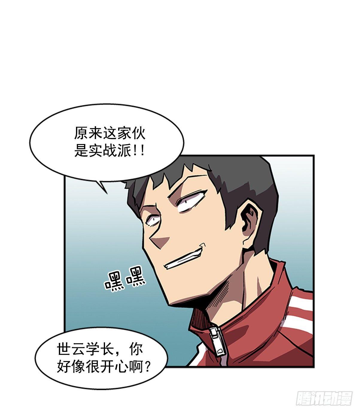 最强一击韩漫全集-48.原来是实战派无删减无遮挡章节图片 