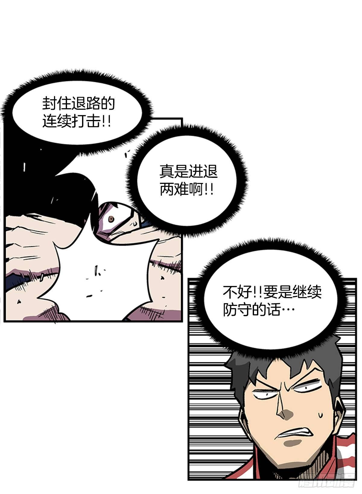 最强一击韩漫全集-48.原来是实战派无删减无遮挡章节图片 
