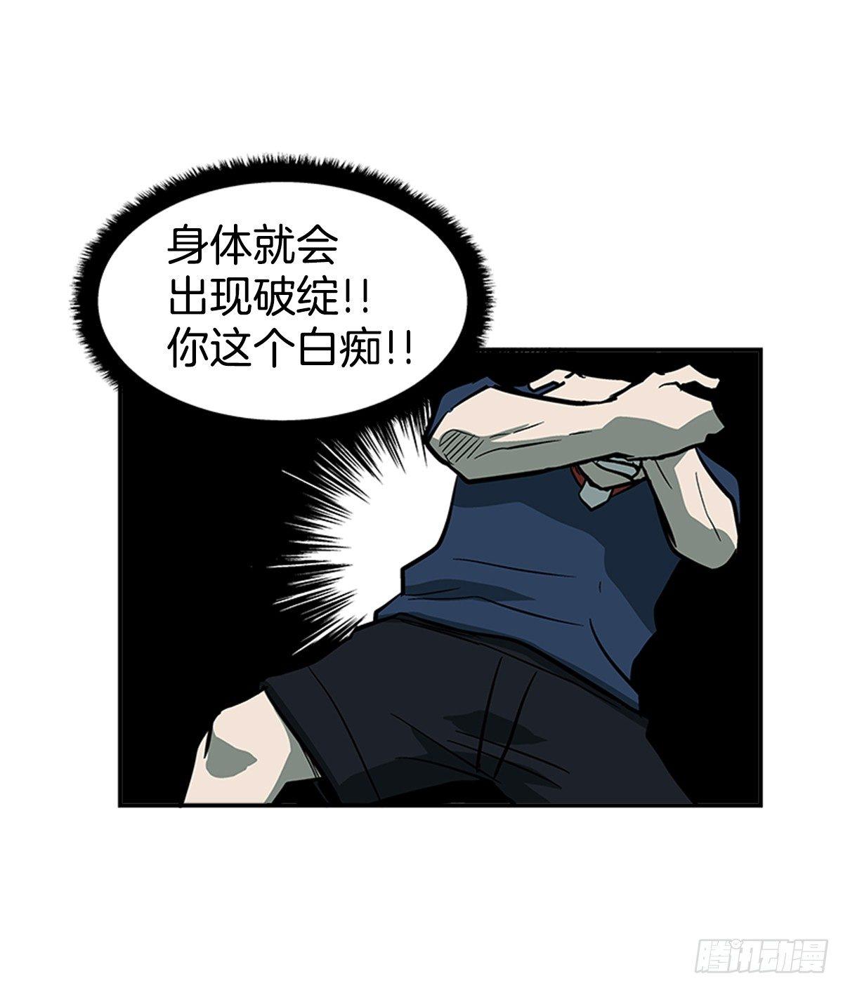 最强一击韩漫全集-48.原来是实战派无删减无遮挡章节图片 