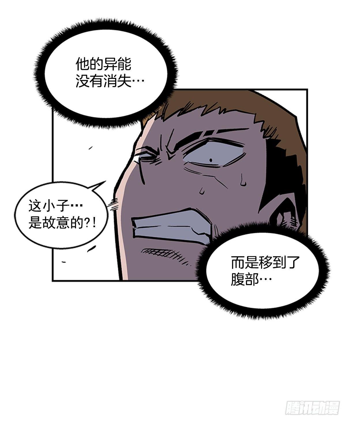 最强一击韩漫全集-48.原来是实战派无删减无遮挡章节图片 