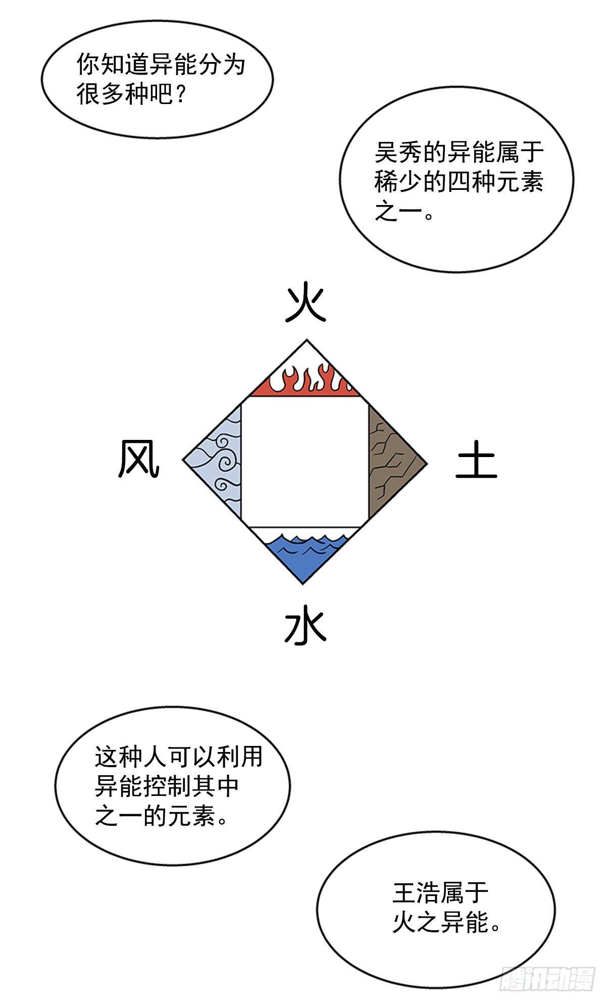 最强一击韩漫全集-48.原来是实战派无删减无遮挡章节图片 