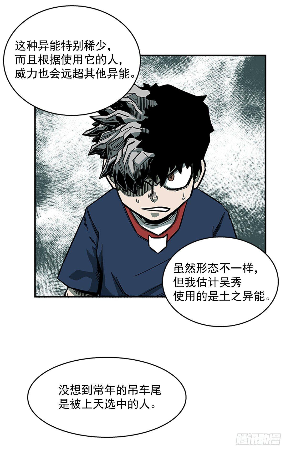 最强一击韩漫全集-48.原来是实战派无删减无遮挡章节图片 