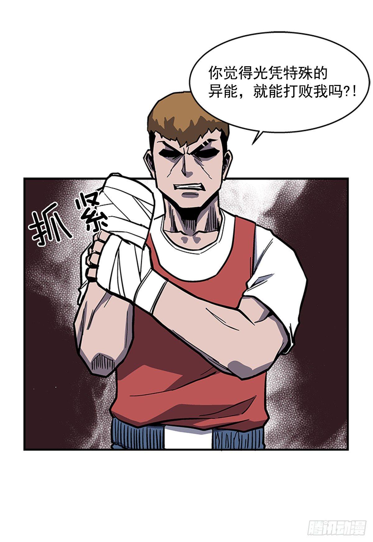 最强一击韩漫全集-48.原来是实战派无删减无遮挡章节图片 