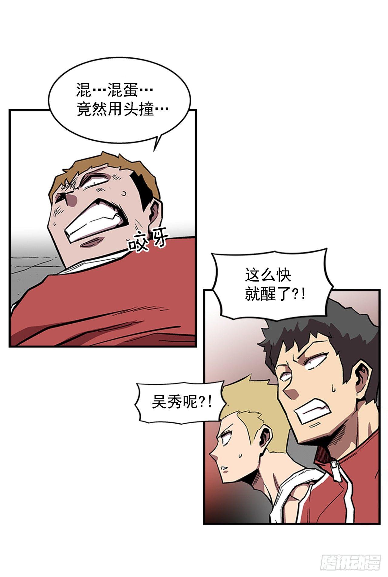 最强一击韩漫全集-49.弃权无删减无遮挡章节图片 