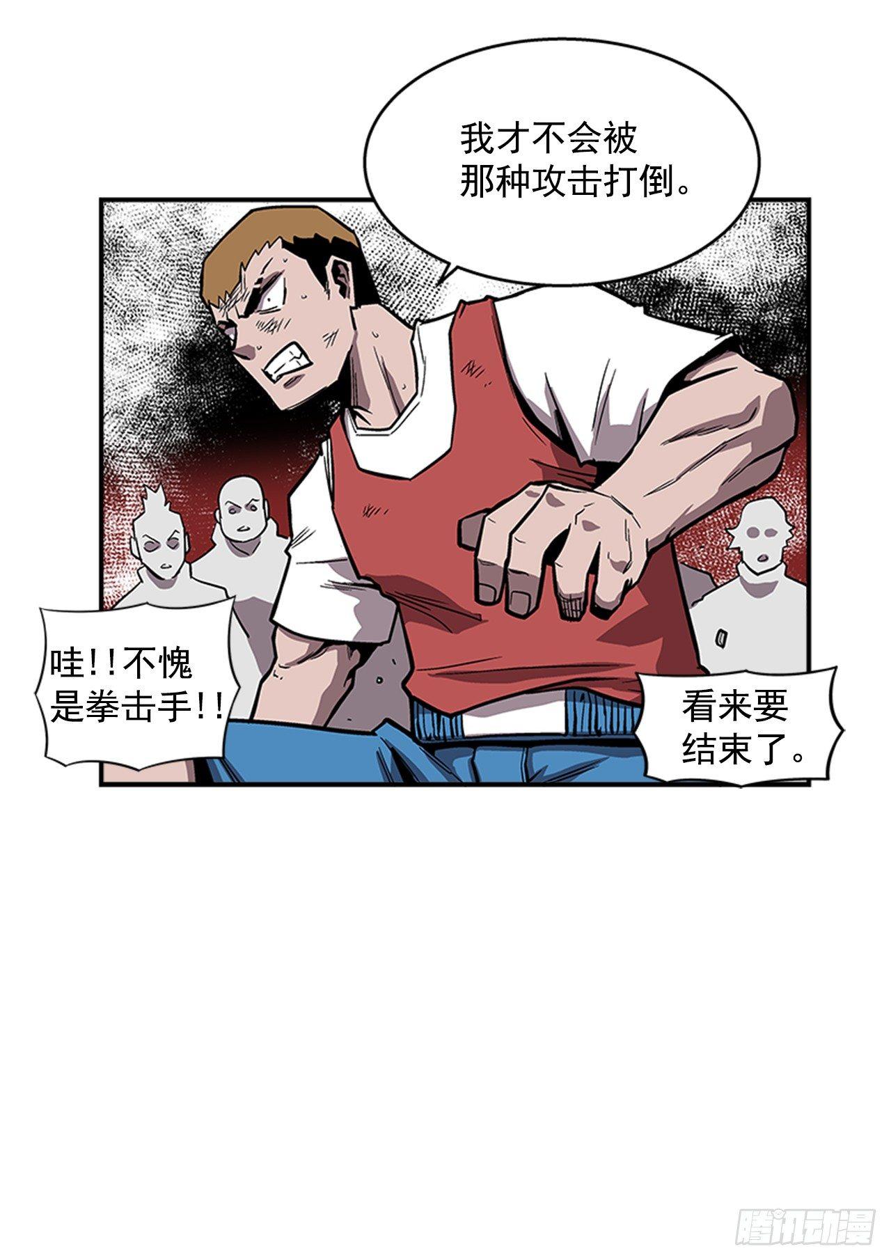 最强一击韩漫全集-49.弃权无删减无遮挡章节图片 