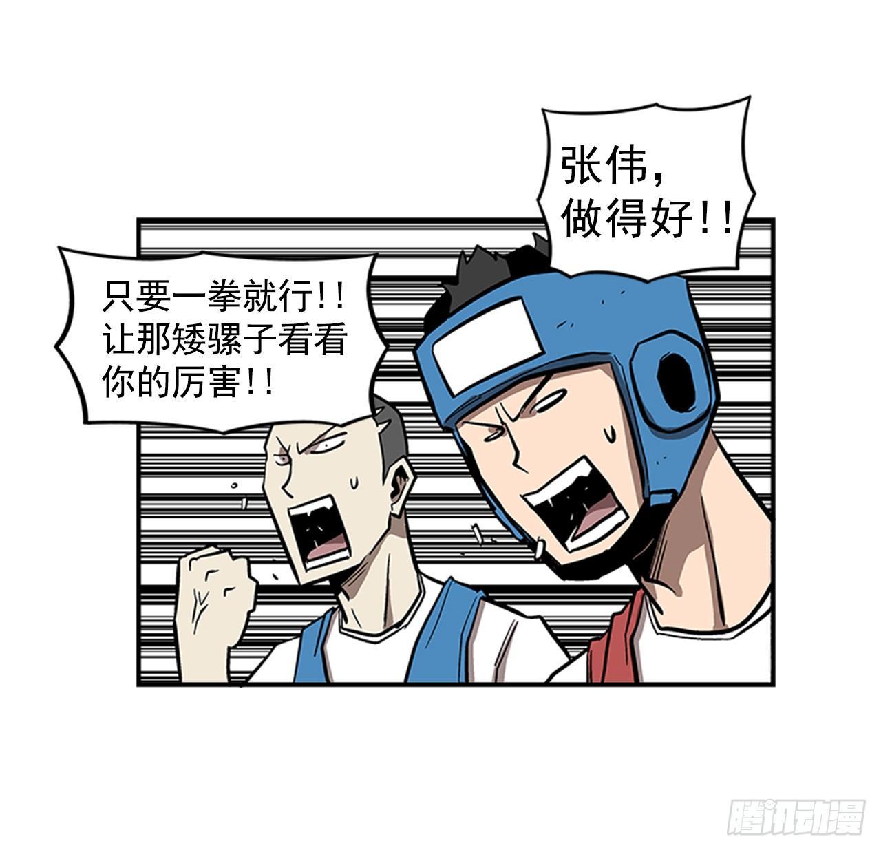 最强一击韩漫全集-49.弃权无删减无遮挡章节图片 